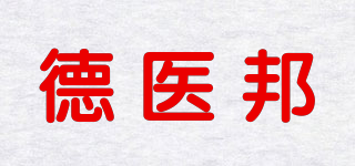 德医邦品牌logo