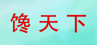 馋天下品牌logo