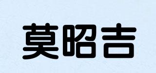 莫昭吉品牌logo