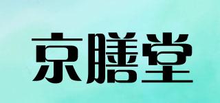 京膳堂品牌logo