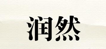 PUREBELLE/润然品牌logo