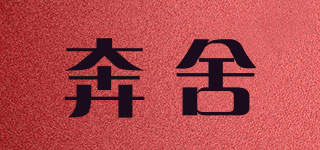 奔舍品牌logo