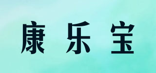 康乐宝品牌logo