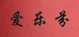 爱乐芬品牌logo