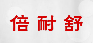 PINEISHO/倍耐舒品牌logo