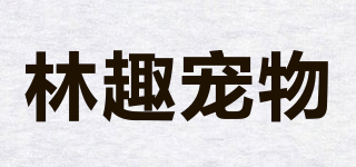 LINSLINS/林趣宠物品牌logo