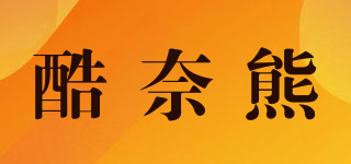 酷奈熊品牌logo