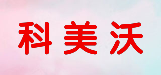 CMWO/科美沃品牌logo