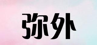 OVERFLOWABROAD/弥外品牌logo