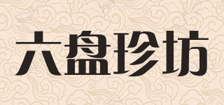 LIUPAN TREASURE WORKSHOP/六盘珍坊品牌logo