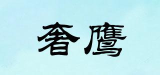 LUXURYHAWK/奢鹰品牌logo