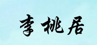 李桃居品牌logo