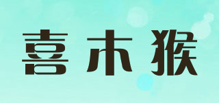 喜木猴品牌logo