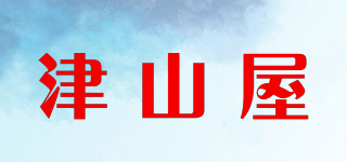 津山屋品牌logo