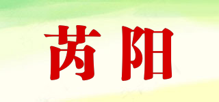 芮阳品牌logo