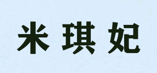 米琪妃品牌logo