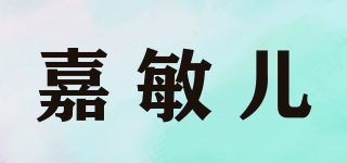 嘉敏儿品牌logo