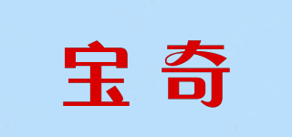 宝奇品牌logo