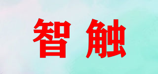 ZICH/智触品牌logo