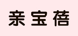 QBB/亲宝蓓品牌logo