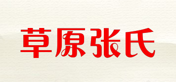 草原张氏品牌logo