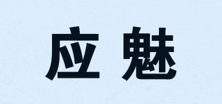 YEIERMEOY/应魅品牌logo