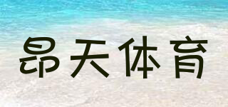 ANGTIAN SPORTS/昂天体育品牌logo