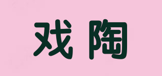 SEETAO/戏陶品牌logo