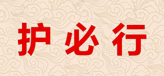 护必行品牌logo