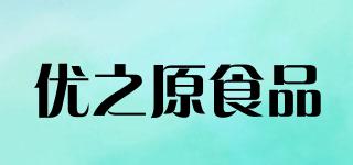 优之原食品品牌logo