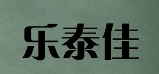 乐泰佳品牌logo