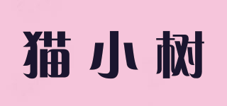 猫小树品牌logo