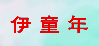 EMTONIR/伊童年品牌logo