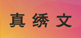 Sammi/真绣文品牌logo