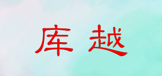 KOOZYORE/库越品牌logo