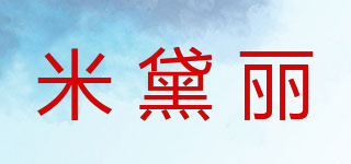 米黛丽品牌logo