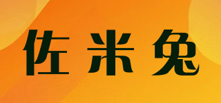 佐米兔品牌logo