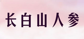 CBM GINSENG/长白山人参品牌logo
