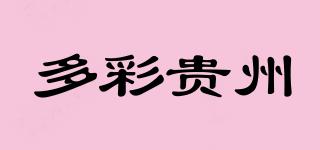 ColorfulGuizhou/多彩贵州品牌logo