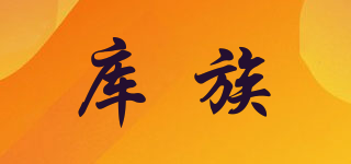 colkzzo/库族品牌logo