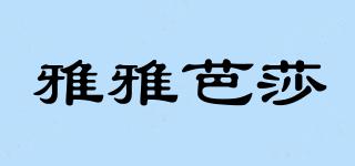 YAYABAZA/雅雅芭莎品牌logo