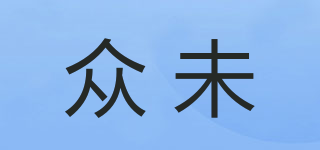 JONEVEE/众未品牌logo