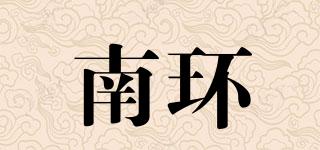 NH/南环品牌logo