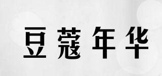 豆蔻年华品牌logo