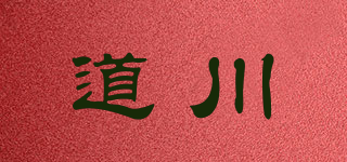 道川品牌logo