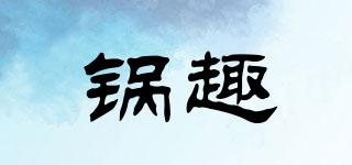POTINTEREST/锅趣品牌logo