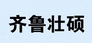 齐鲁壮硕品牌logo