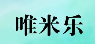 VERMICULAR/唯米乐品牌logo