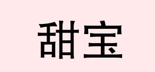 Tianbaby/甜宝品牌logo