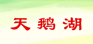 KAZAYAK VIN/天鹅湖品牌logo